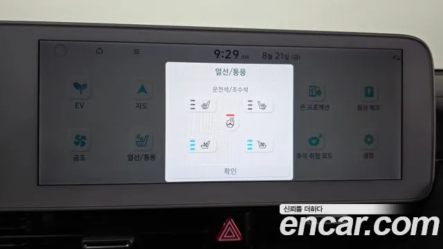 Hyundai Ioniq5 Ioniq5 Long Range AWD — Фото автомобиля 17