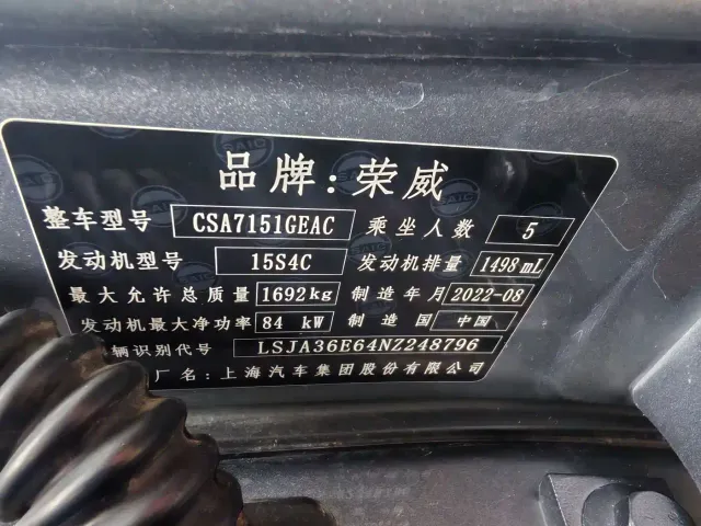 Roewe Roewe i5 2021 1.5L CVT Diamond Edition — Фото автомобиля 17