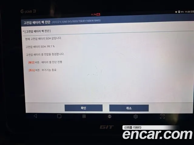 Hyundai Ioniq5 Ioniq5 Long Range AWD — Фото автомобиля 20