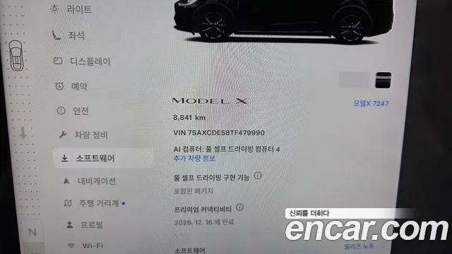 Tesla Model X — Фото автомобиля 8