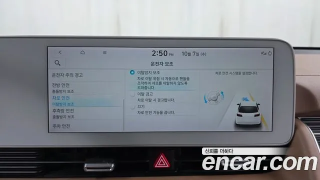 Hyundai Ioniq 5 — Фото автомобиля 29