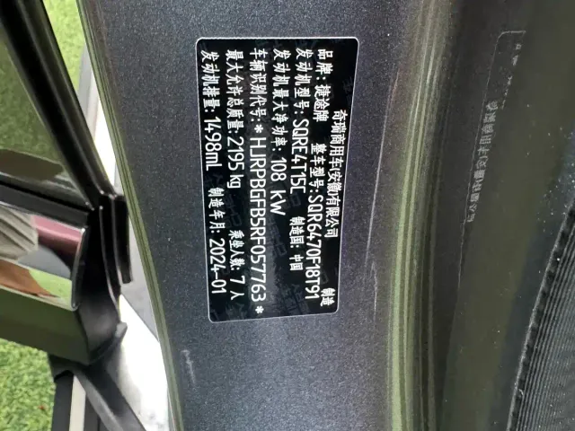 Jetour X70 Plus — Фото автомобиля 19