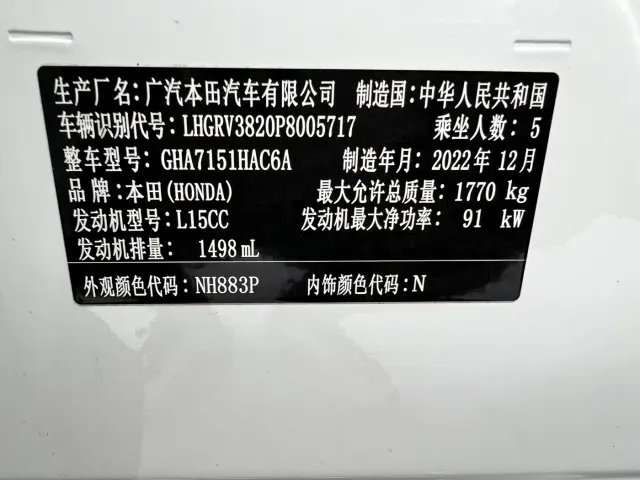 Honda Vezel 2023 1.5L CVT Elite Edition — Фото автомобиля 20