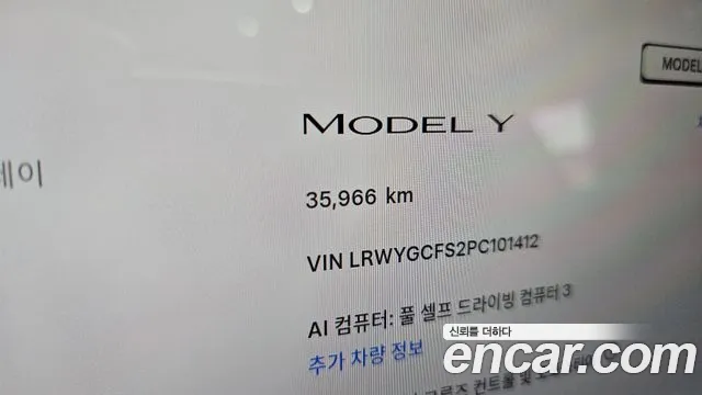 Tesla Model Y — Фото автомобиля 11