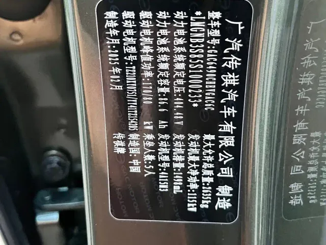 GAC Trumpchi Xiangwang S7 — Фото автомобиля 8