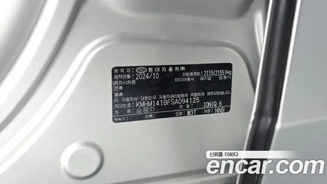 Hyundai Ioniq 6 — Фото автомобиля 25