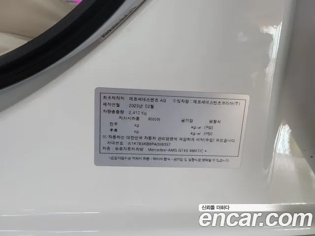 Mercedes-Benz AMG GT 4 двери 43 4MATIC+ — Фото автомобиля 19