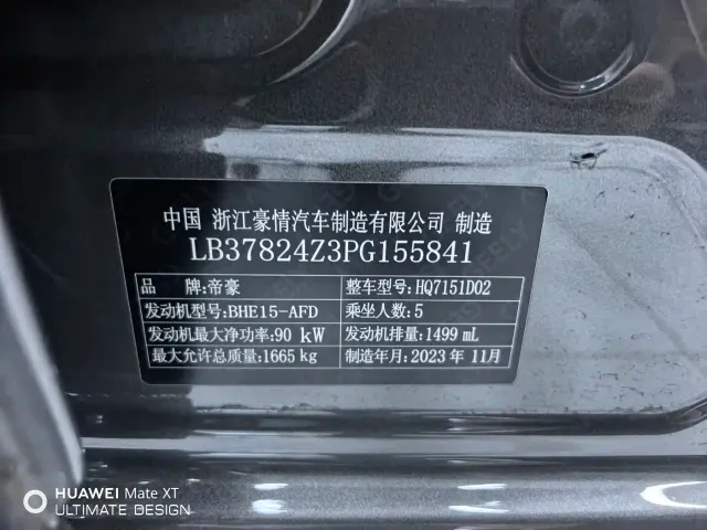 Geely Emgrand — Фото автомобиля 20