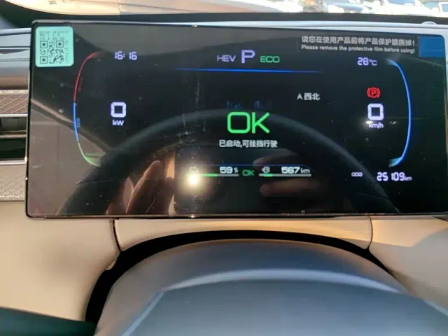 BYD Qin PLUS — Фото автомобиля 11