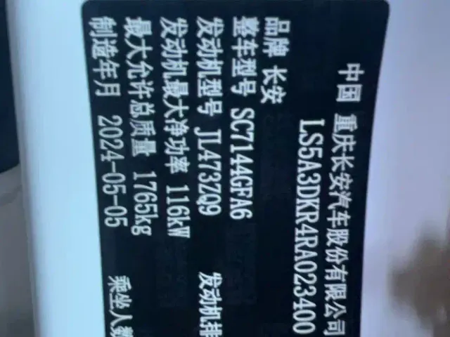 Changan CS35 Plus — Фото автомобиля 10