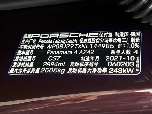 Porsche Panamera 2022 Panamera Executive Long Wheelbase 2.9T — Фото автомобиля 30