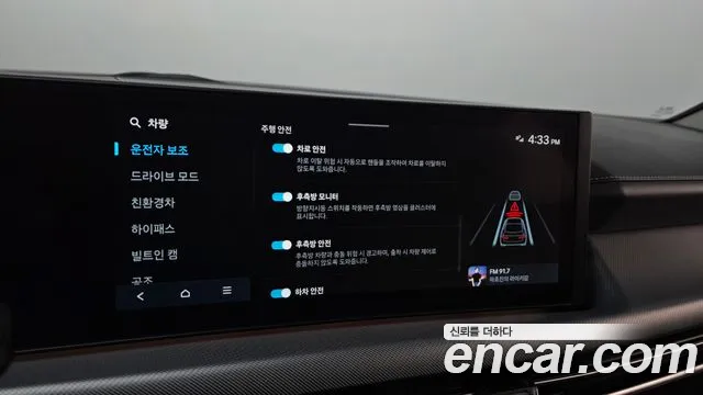 Hyundai Sonata DN8 — Фото автомобиля 30