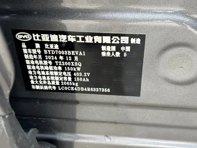 BYD Yuan PLUS — Фото автомобиля 17