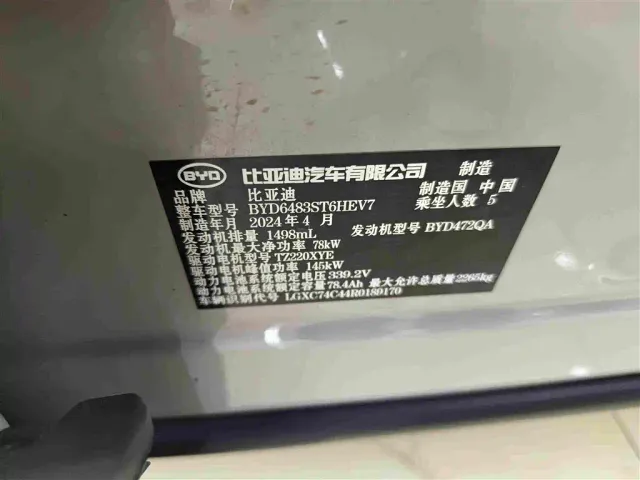 BYD Song PLUS — Фото автомобиля 17