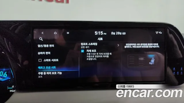 Hyundai Palisade The New Palisade Бензин 3.8 2WD — Фото автомобиля 13
