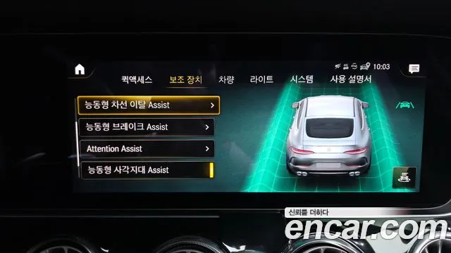 Mercedes-Benz AMG GT 4 двери 43 4MATIC+ — Фото автомобиля 16