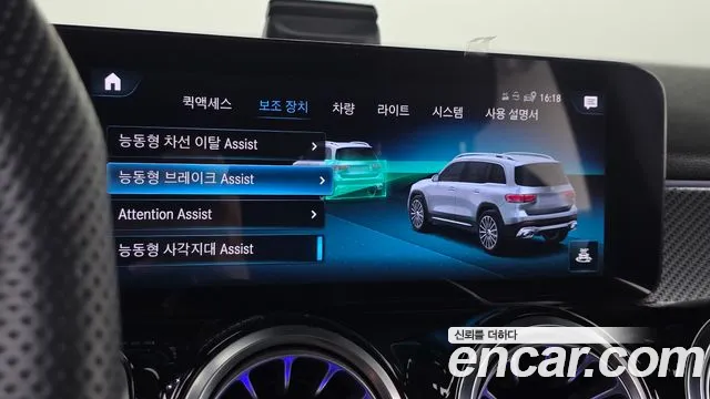 Mercedes-Benz GLB-Class — Фото автомобиля 27