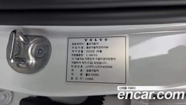 Volvo S90 — Фото автомобиля 23