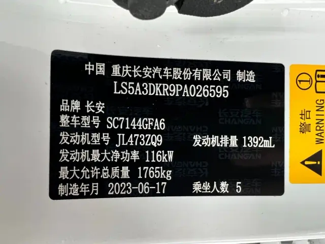 Changan CS35 Plus — Фото автомобиля 8