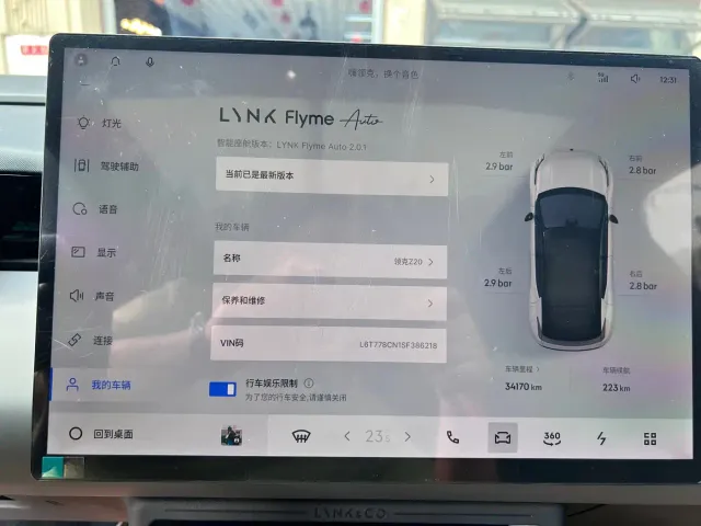 Lynk & Co Z20 — Фото автомобиля 12
