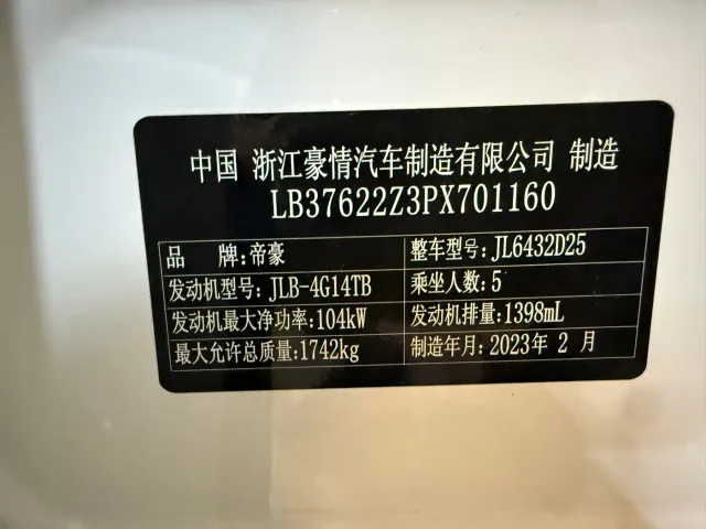 Geely Binyue — Фото автомобиля 10