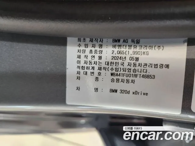 BMW 3-Series 3 серия (G20) 320d xDrive M Sport — Фото автомобиля 13