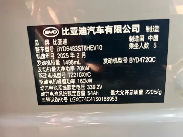 BYD Song PLUS — Фото автомобиля 19