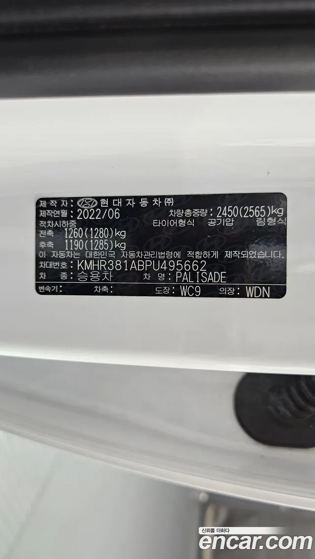Hyundai Palisade The New Palisade Дизель 2.2 2WD — Фото автомобиля 16