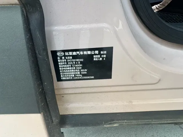 BYD Seagull — Фото автомобиля 13
