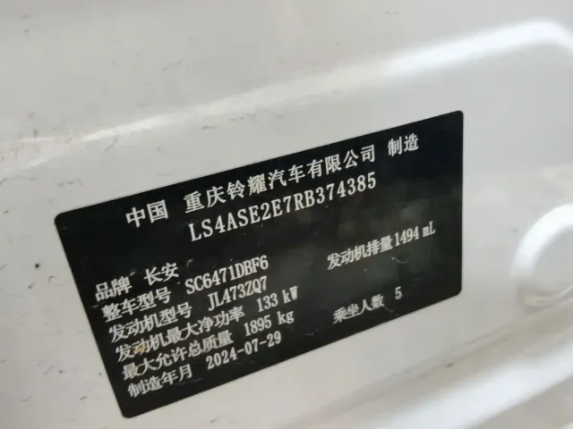 Changan UNI-Z — Фото автомобиля 11