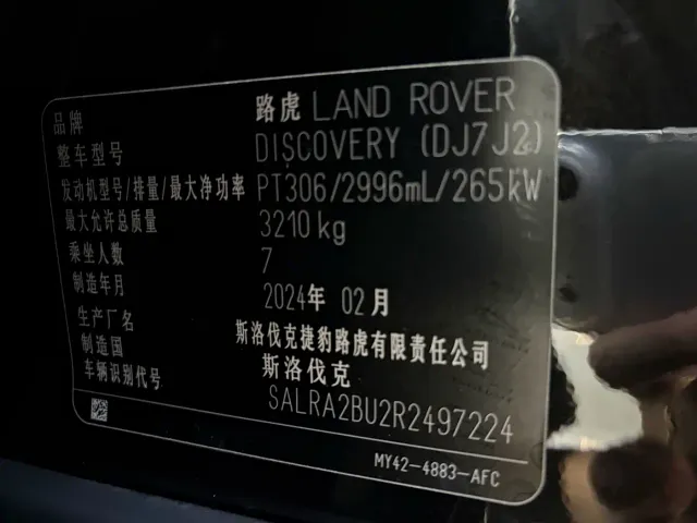 Land Rover Discovery — Фото автомобиля 27