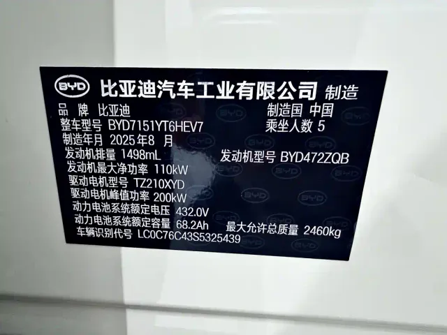 BYD Seal 07 DM-i — Фото автомобиля 19