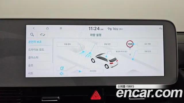 Hyundai Ioniq 5 Ioniq5 — Фото автомобиля 17