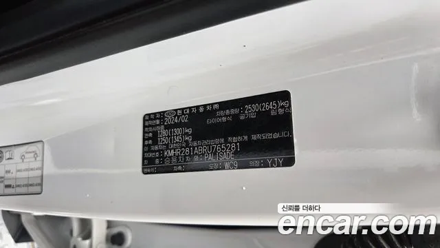 Hyundai Palisade The New Palisade Дизель 2.2 2WD — Фото автомобиля 30