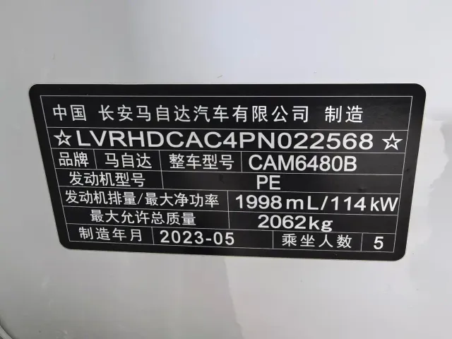 Mazda CX-50 Xingye — Фото автомобиля 16