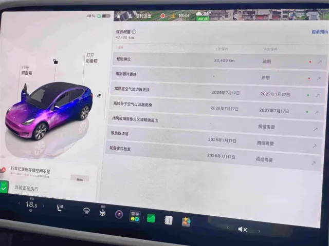 Tesla Model Y — Фото автомобиля 13