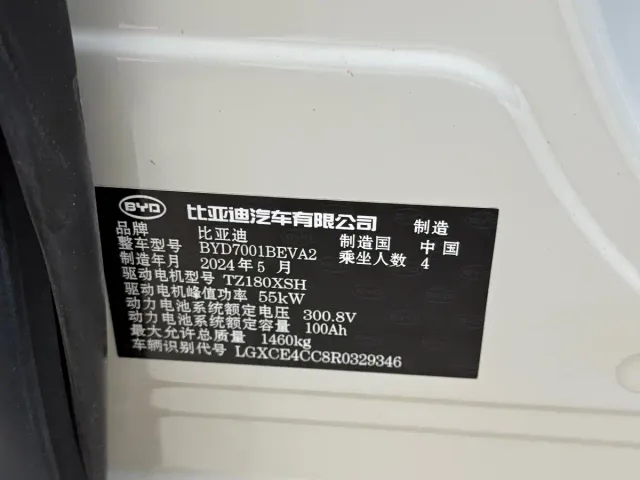 BYD Seagull — Фото автомобиля 19