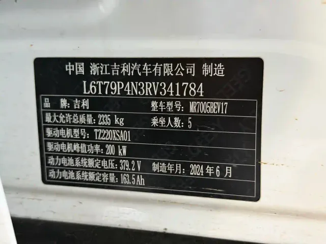 Geely Galaxy E8 — Фото автомобиля 5