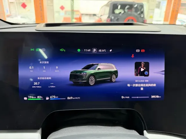 AITO Wenjie AITO M9 2024 Extended Range Ultra 42kWh 6-Seater — Фото автомобиля 10