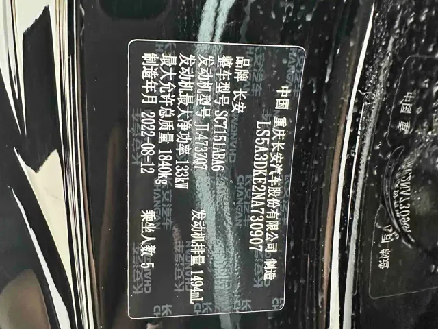 Changan UNI-T — Фото автомобиля 17