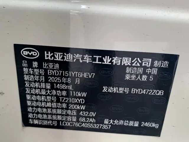 BYD Seal 07 DM-i — Фото автомобиля 16