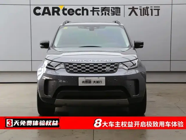 Land Rover Discovery 2024 Model 300PS S — Фото автомобиля 2
