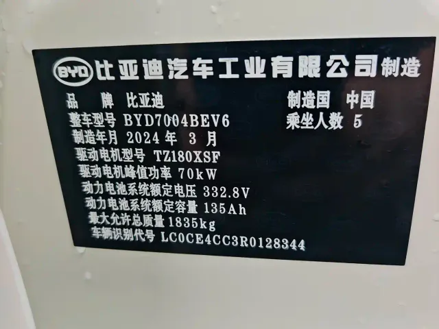 BYD Dolphin — Фото автомобиля 7
