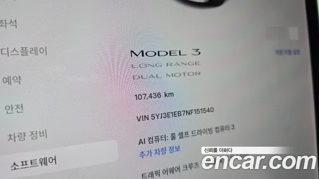 Tesla Model 3 — Фото автомобиля 8