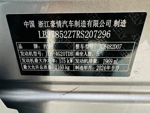 Geely Xingyue L — Фото автомобиля 24