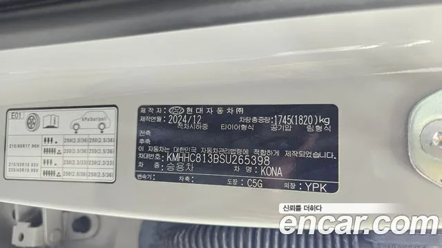 Hyundai Kona Kona (SX2) Бензин 1.6 турбо 2WD — Фото автомобиля 30