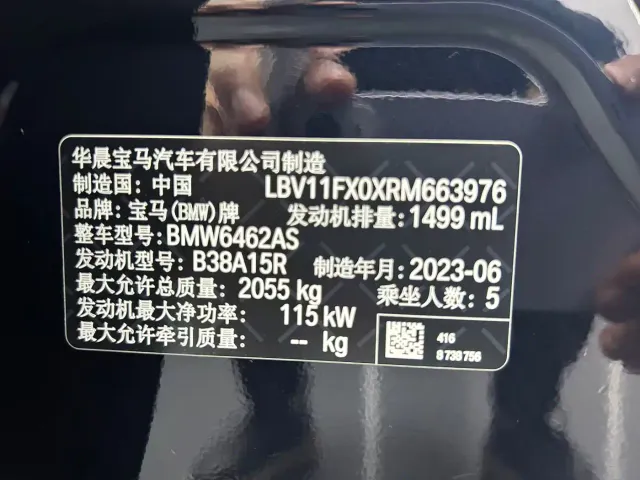 BMW X1 — Фото автомобиля 23