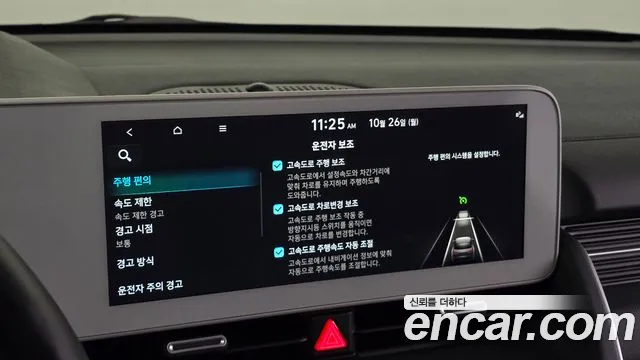 Hyundai Ioniq 5 — Фото автомобиля 23
