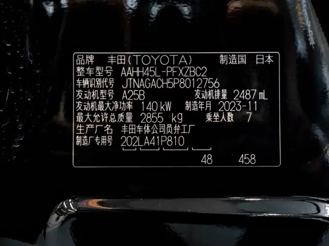 Toyota Vellfire — Фото автомобиля 29