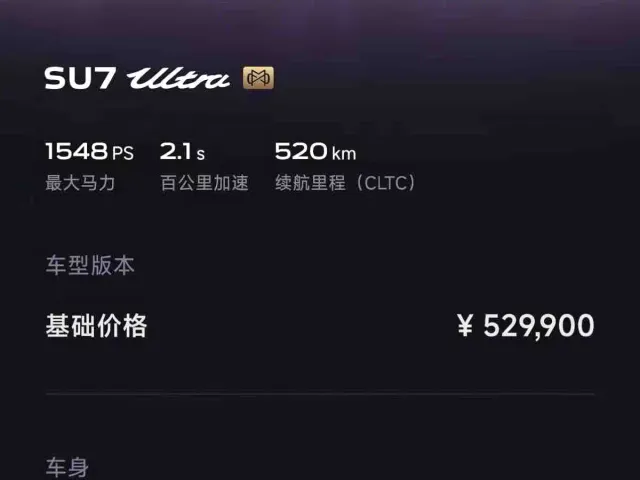 Xiaomi SU7 Ultra — Фото автомобиля 23